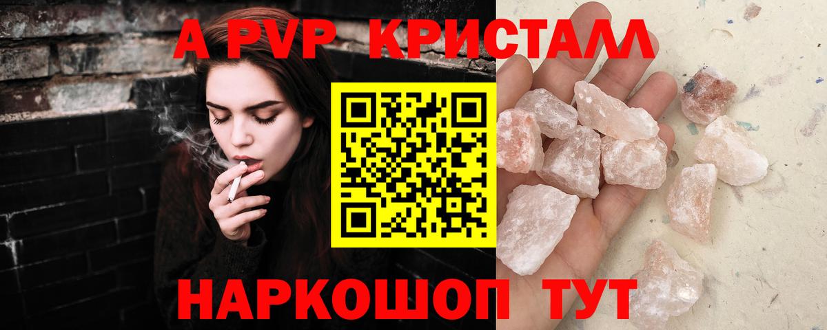 Alpha PVP кристаллы Кизилюрт