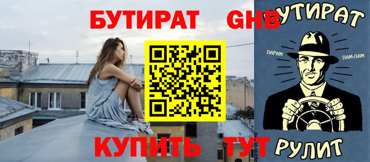 Кизилюрт  БУТИРАТ буратино  БУТИРАТ  Вход с VPN 