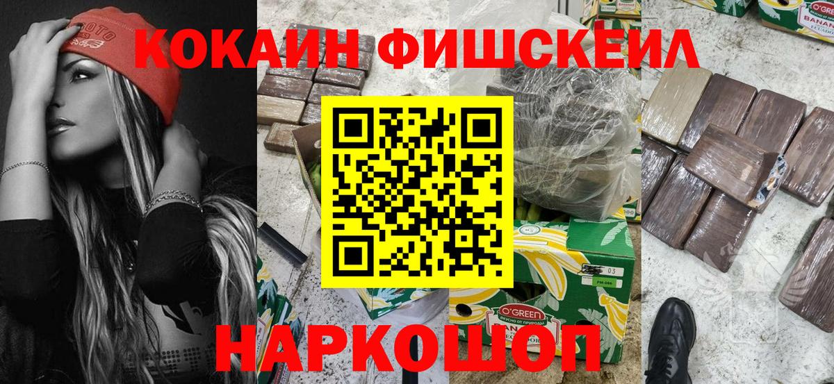 Кизилюрт  КОКАИН Колумбийский  Вход с VPN  Кокаин VHQ 