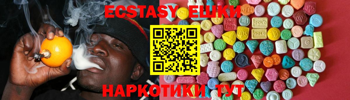 Экстази ешки Кизилюрт