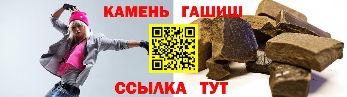 ГАШ гашик  Вход с VPN  Гашиш Ice-O-Lator  Кизилюрт 