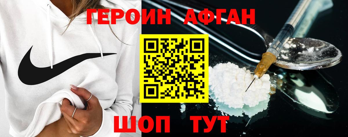 Героин белый  Вход с VPN  Кизилюрт 