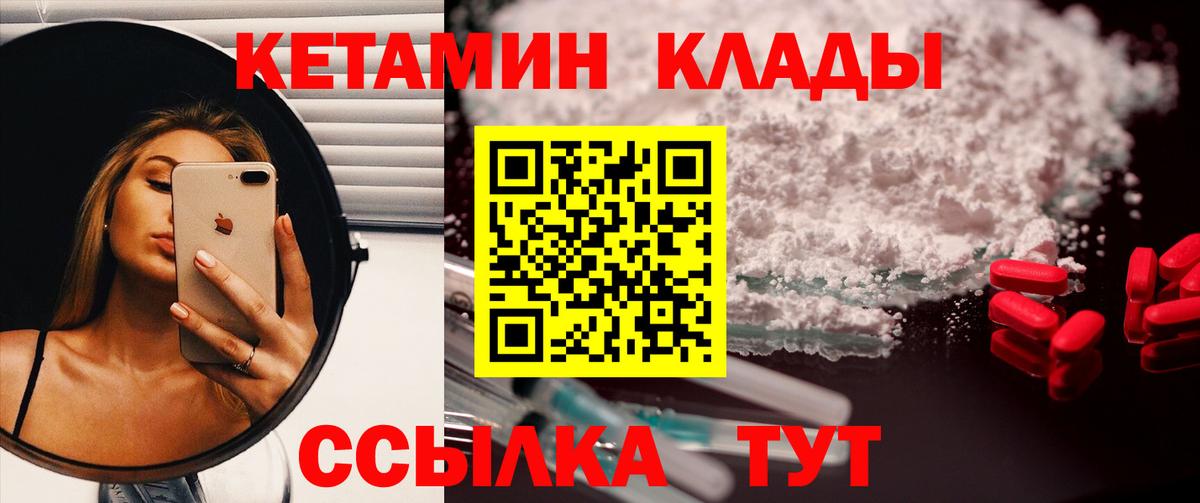 КЕТАМИН VHQ  КЕТАМИН VHQ  Вход с VPN  Кизилюрт 