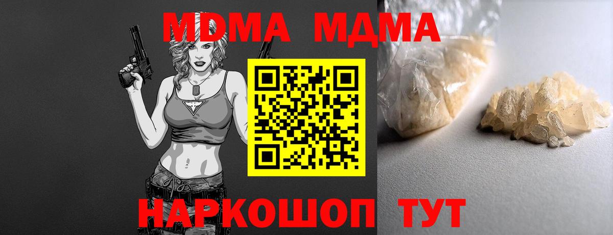 Кизилюрт  МДМА VHQ  МДМА VHQ  MDMA  Вход с VPN 