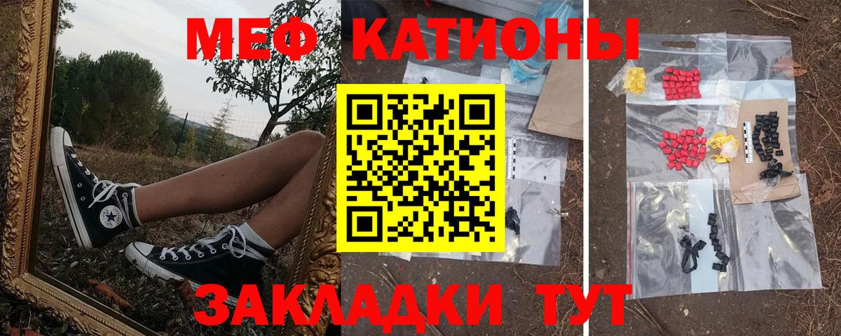 Мефедрон кристаллы Кизилюрт