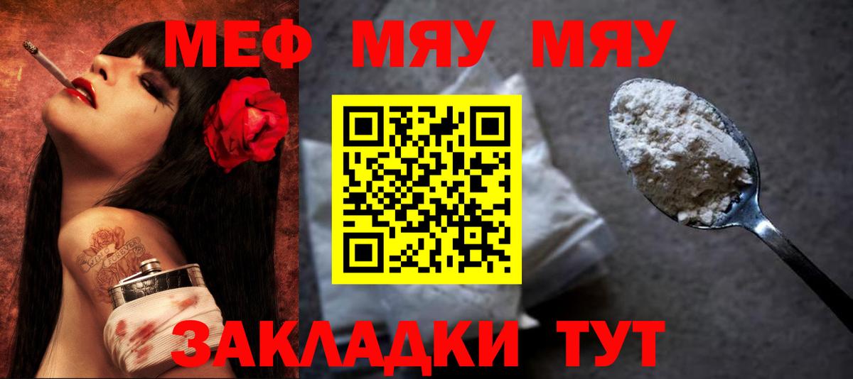 Кизилюрт  МЯУ-МЯУ мяу мяу  Меф  Вход с VPN 