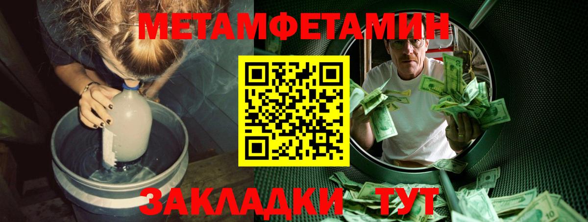 МЕТАМФЕТАМИН пудра Кизилюрт