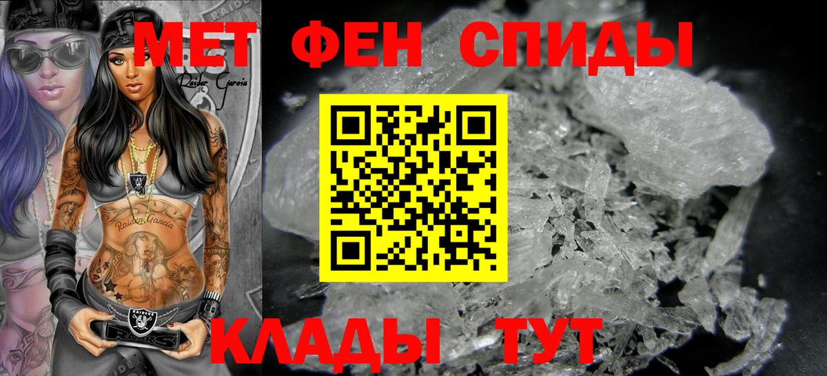 МЕТАМФЕТАМИН мет  МЕТАМФЕТАМИН мет  Вход с VPN  Кизилюрт 