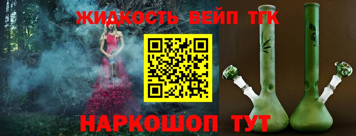 ТГК THC oil Кизилюрт